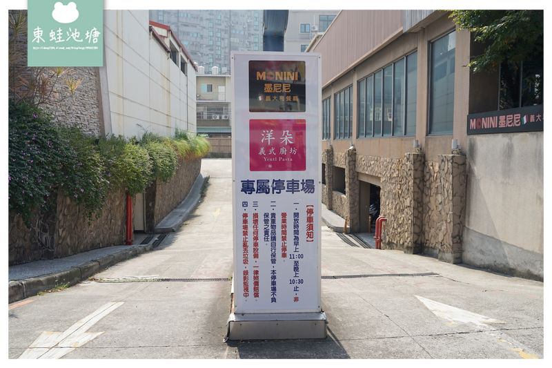 【桃園聚餐餐廳推薦】國際路美食好選擇 附免費停車場 墨尼尼義大利餐廳國際店