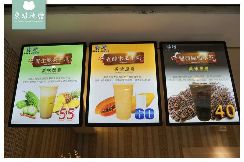 【基隆手搖飲推薦】基隆旅遊必喝飲料 Google評價4.9顆星 湯增鮮果頂級茶飲
