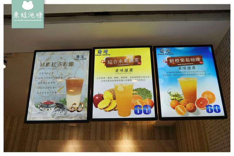 【基隆手搖飲推薦】基隆旅遊必喝飲料 Google評價4.9顆星 湯增鮮果頂級茶飲