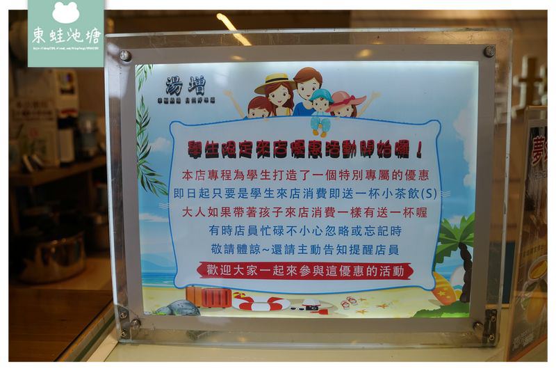 【基隆手搖飲推薦】基隆旅遊必喝飲料 Google評價4.9顆星 湯增鮮果頂級茶飲