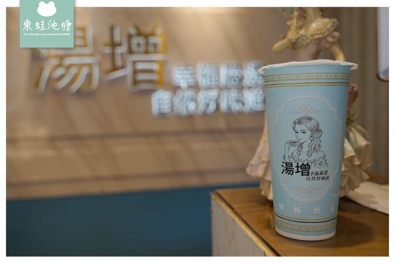 【基隆手搖飲推薦】基隆旅遊必喝飲料 Google評價4.9顆星 湯增鮮果頂級茶飲