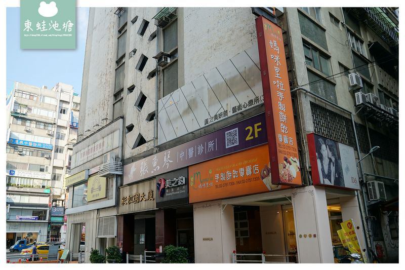 【台北伴手禮推薦】手工餅乾專賣店 飯店指定品牌伴手禮 媽咪里啦手工餅乾專賣店