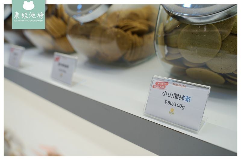 【台北伴手禮推薦】手工餅乾專賣店 飯店指定品牌伴手禮 媽咪里啦手工餅乾專賣店