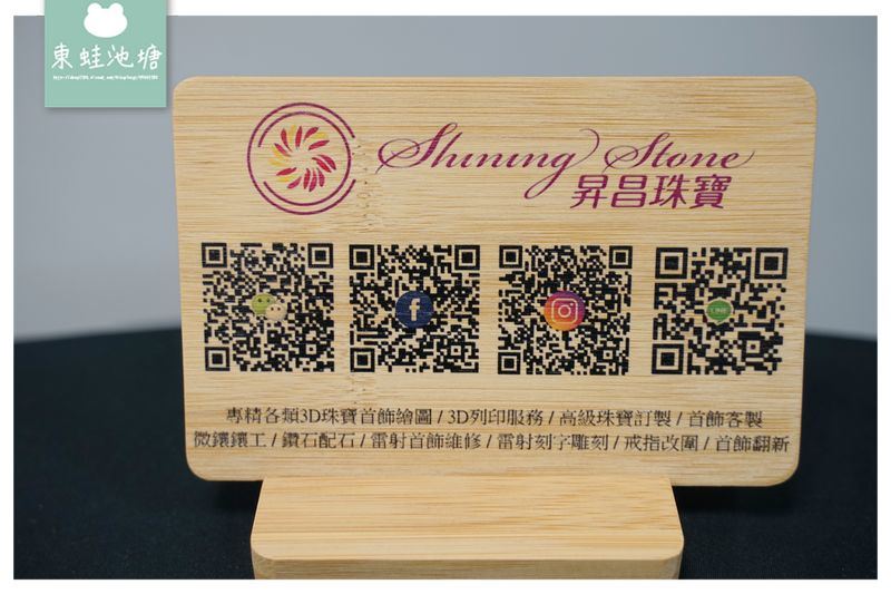 【台北改戒圍推薦】珠寶客製修改 可當天取件 昇昌珠寶工坊