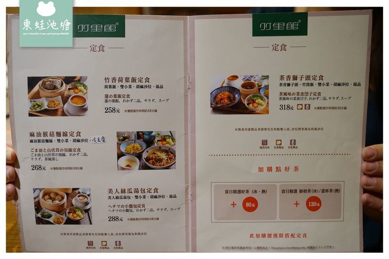 【台北松山美食推薦】創辦於1996年 台灣特色茶館 竹里館