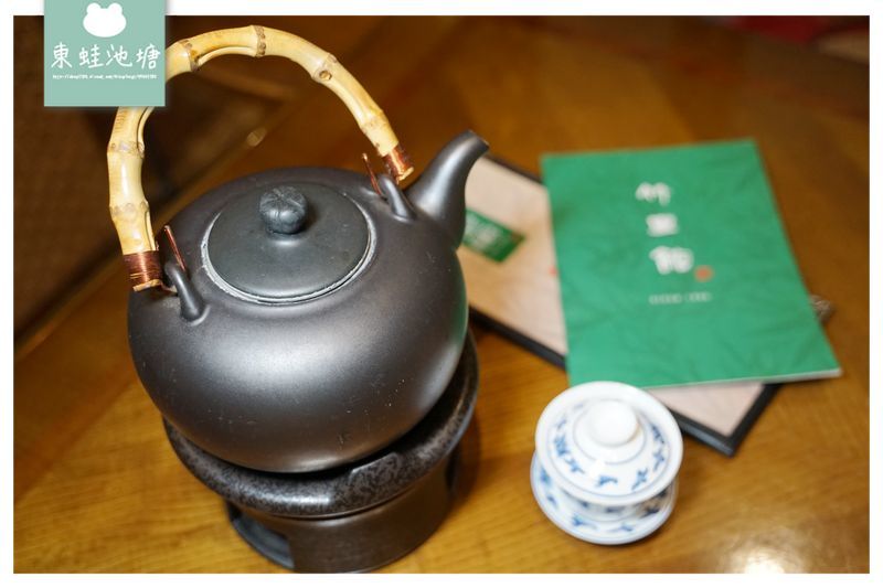 【台北松山美食推薦】創辦於1996年 台灣特色茶館 竹里館
