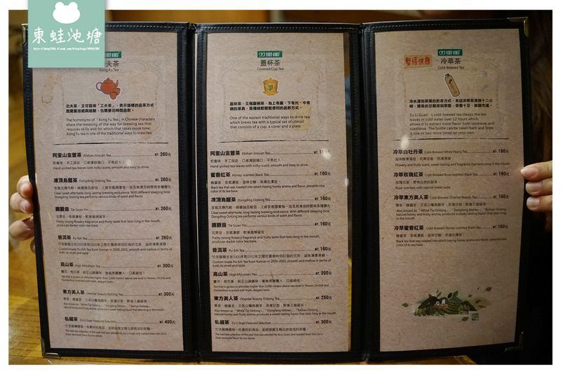 【台北松山美食推薦】創辦於1996年 台灣特色茶館 竹里館
