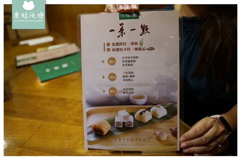 【台北松山美食推薦】創辦於1996年 台灣特色茶館 竹里館
