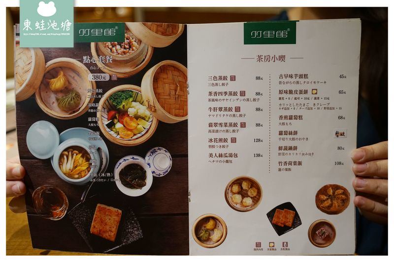 【台北松山美食推薦】創辦於1996年 台灣特色茶館 竹里館