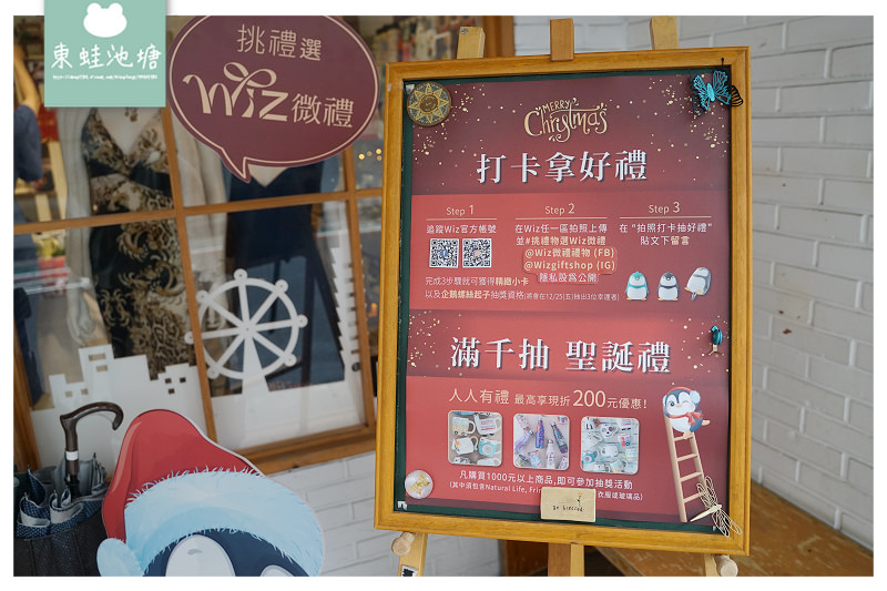 【台北禮物店推薦】Natural Life 波希米亞風情禮品 挑選聖誕節禮物好去處 Wiz微禮禮品店