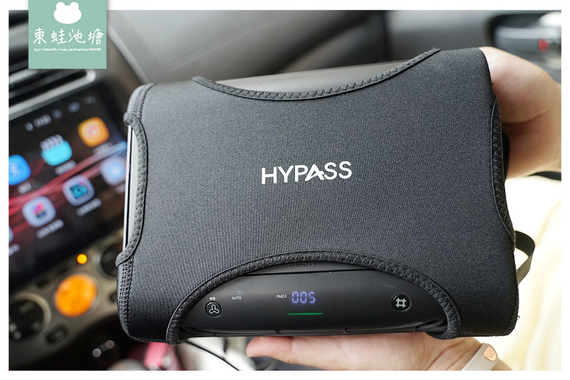 【車用空氣清淨機推薦】HYPASS旗艦機 免耗材靜電集塵車用空氣清淨機
