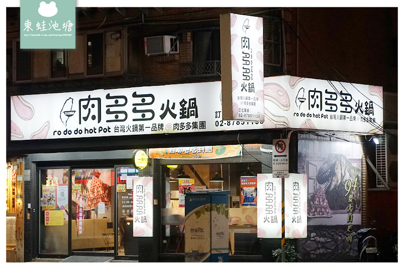 【台北後山埤火鍋推薦】吃貨必點爆炒川府麻辣湯 蔬食吃到飽300元有找 肉多多火鍋