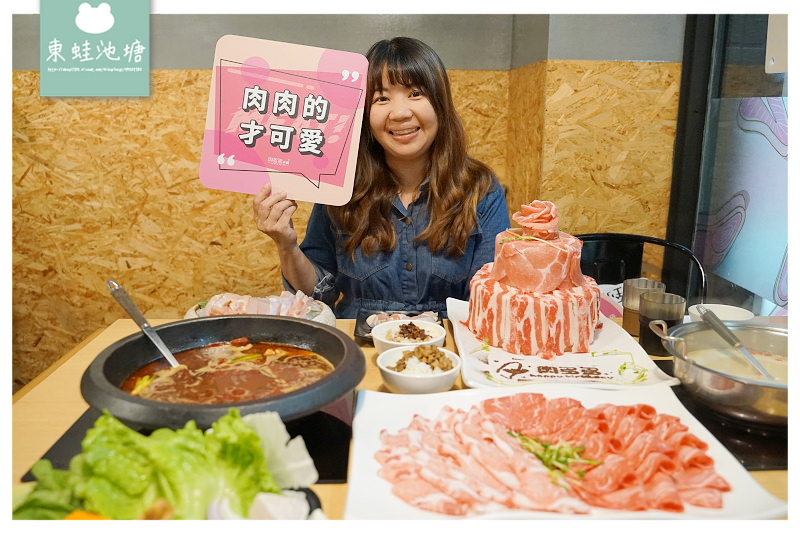 【台北後山埤火鍋推薦】吃貨必點爆炒川府麻辣湯 蔬食吃到飽300元有找 肉多多火鍋