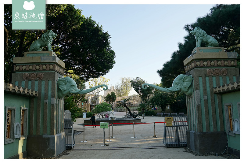 【新竹親子景點推薦】創立於民國25年 全台現存最老動物園 新竹市立動物園
