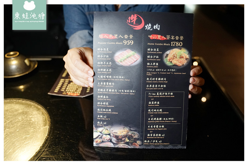 【竹北燒肉店推薦】單點式精緻式燒肉 吽の雙人饗宴套餐 吽home炭火燒肉