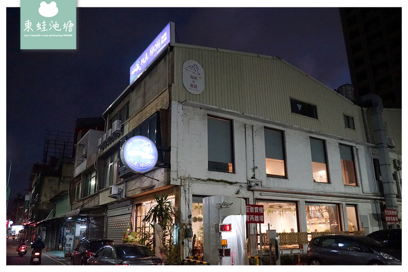 【新竹聚餐餐廳推薦】工業風義式美味 RE紅包現金立即回饋 Mar Adriatico海鷗餐廳