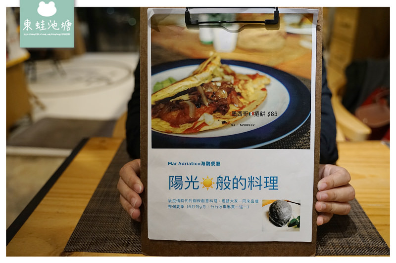 【新竹聚餐餐廳推薦】工業風義式美味 RE紅包現金立即回饋 Mar Adriatico海鷗餐廳