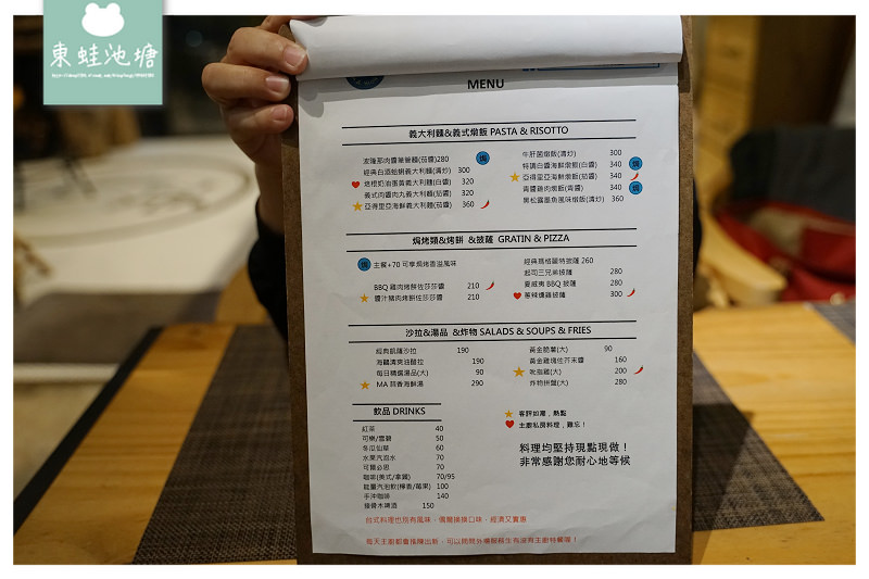 【新竹聚餐餐廳推薦】工業風義式美味 RE紅包現金立即回饋 Mar Adriatico海鷗餐廳