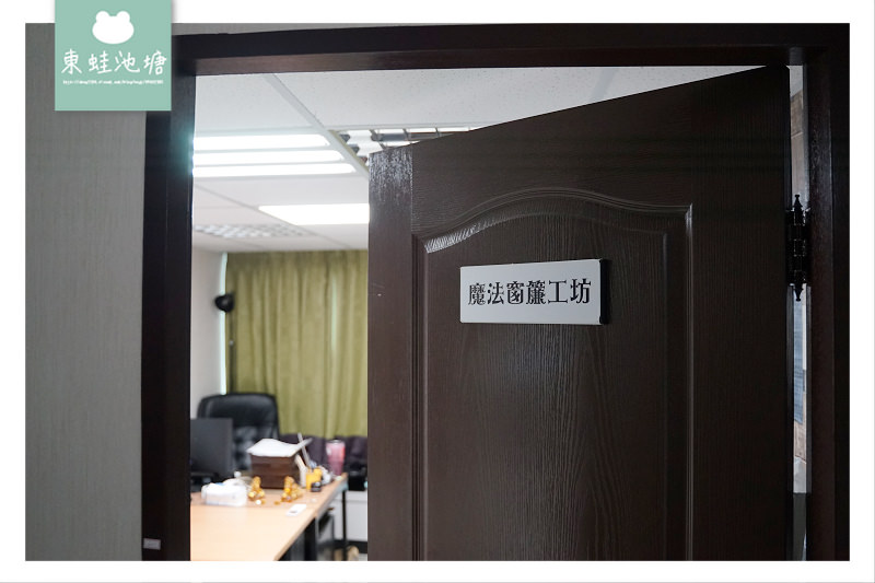 【桃園窗簾推薦】免費丈量服務 全遮光布簾 魔法窗簾工坊
