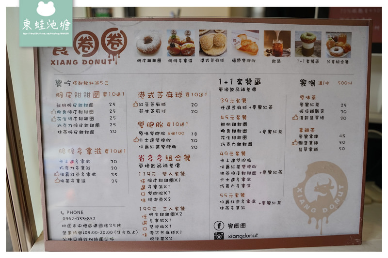 【中壢中平商圈美食推薦】全台獨家爆漿內餡雙胞胎 美味脆皮甜甜圈/多拿滋 饗圈圈