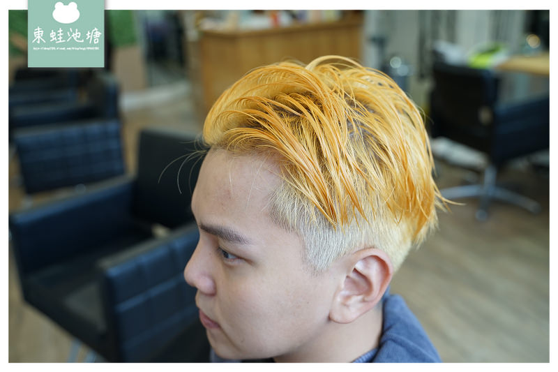 【台北男生染髮推薦】時尚漂髮金屬光澤 日系染膏不傷頭皮 A'mour Hair Salon 文山店