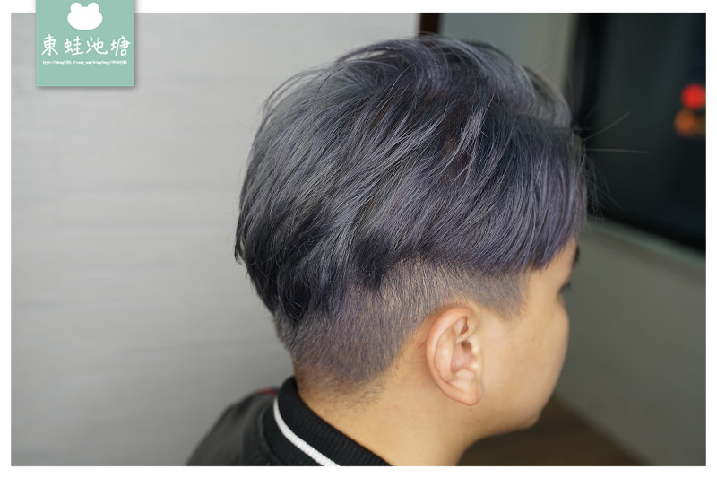 【台北男生染髮推薦】時尚漂髮金屬光澤 日系染膏不傷頭皮 A'mour Hair Salon 文山店
