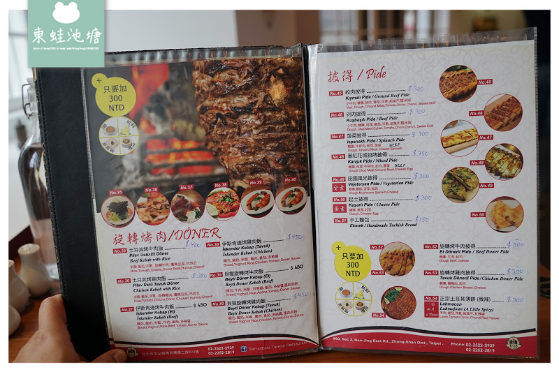 【台北異國料理推薦】松江南京美食好選擇 林鳳營美食特搜系列「番紅花城土耳其餐廳」