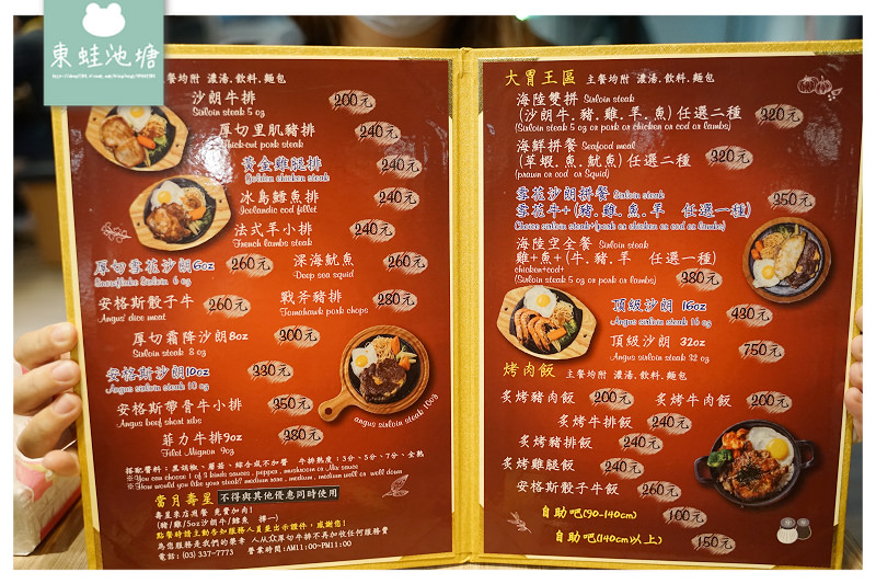 【桃園火車站牛排館推薦】桃園新開幕美食 台北知名牛排連鎖店 人从众厚切牛排桃園大同店