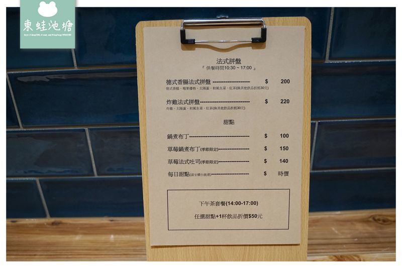 【新竹咖哩飯推薦】北門街文青風美食餐廳 美味手作甜點 有哩在 Uilly Curry