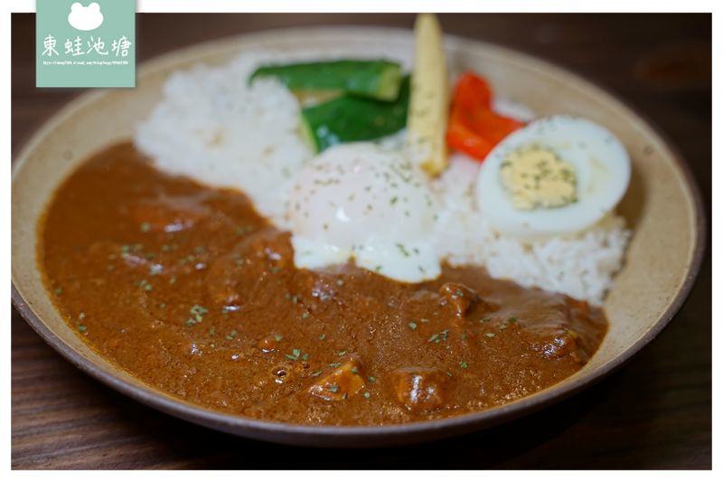【新竹咖哩飯推薦】北門街文青風美食餐廳 美味手作甜點 有哩在 Uilly Curry
