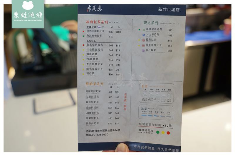 【新竹巨城手搖飲料推薦】來自台南的好味道紅茶 自然農法MOA有機認證 布萊恩紅茶新竹巨城店