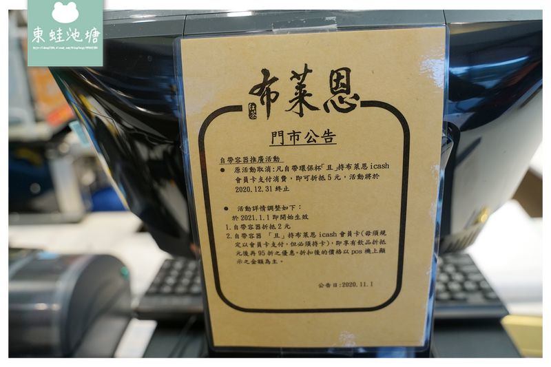 【新竹巨城手搖飲料推薦】來自台南的好味道紅茶 自然農法MOA有機認證 布萊恩紅茶新竹巨城店