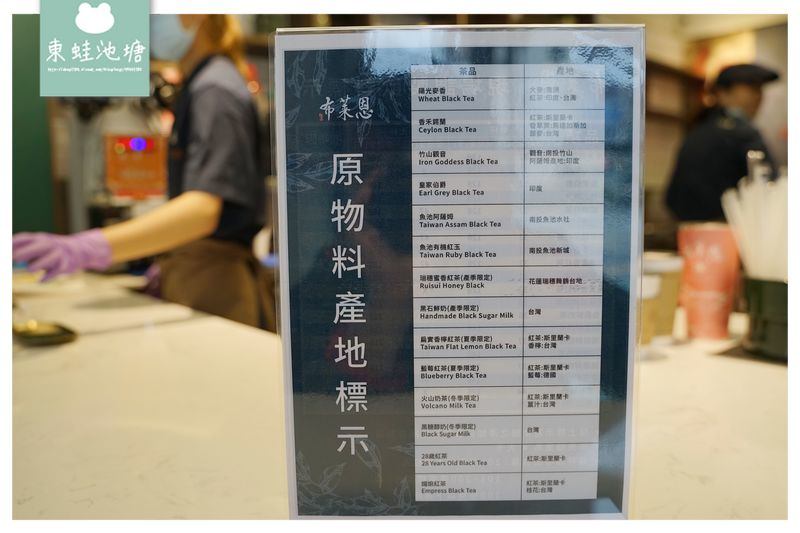 【新竹巨城手搖飲料推薦】來自台南的好味道紅茶 自然農法MOA有機認證 布萊恩紅茶新竹巨城店