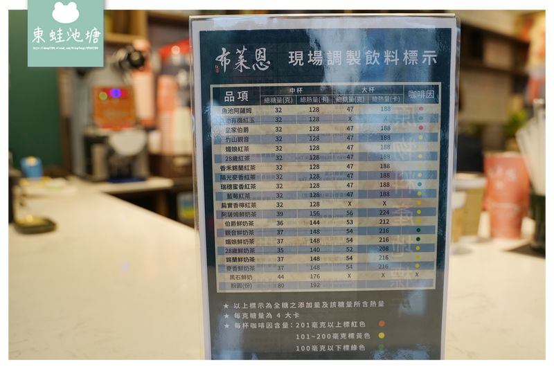 【新竹巨城手搖飲料推薦】來自台南的好味道紅茶 自然農法MOA有機認證 布萊恩紅茶新竹巨城店
