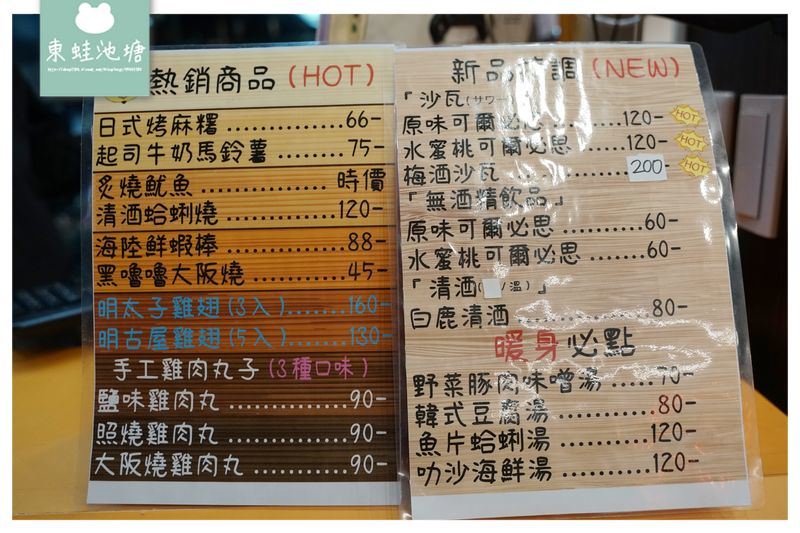【新竹平價居酒屋推薦】柴魚醬拌飯/茶泡飯內用免費吃到飽 RE紅包現金立即回饋 燒鳥串道新竹民生店