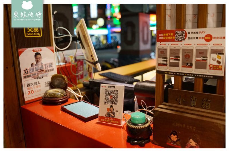 【新竹平價居酒屋推薦】柴魚醬拌飯/茶泡飯內用免費吃到飽 RE紅包現金立即回饋 燒鳥串道新竹民生店