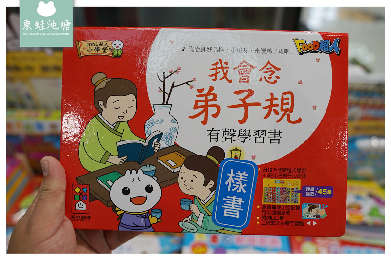 【桃園童書特賣會推薦】正版授權童書/玩具 全面69折起 小豬爸爸童書特賣會