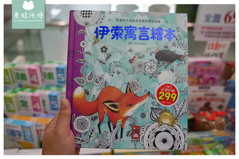 【桃園童書特賣會推薦】正版授權童書/玩具 全面69折起 小豬爸爸童書特賣會