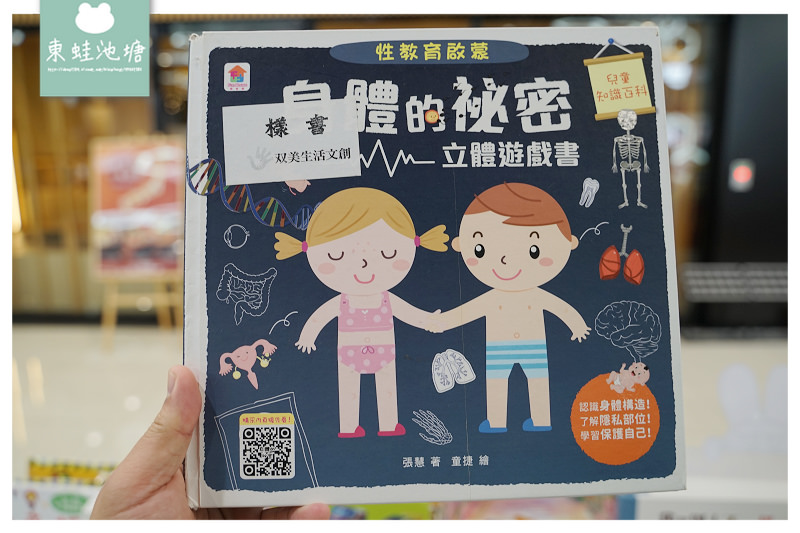 【桃園童書特賣會推薦】正版授權童書/玩具 全面69折起 小豬爸爸童書特賣會