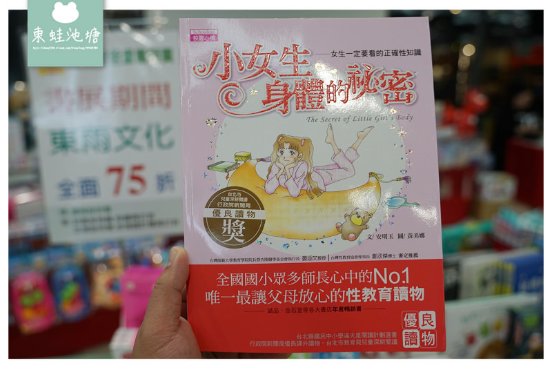 【桃園童書特賣會推薦】正版授權童書/玩具 全面69折起 小豬爸爸童書特賣會