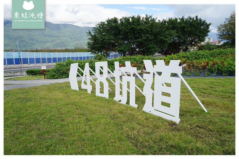 【花蓮必訪景點】建於1943年 二次世界大戰軍事坑道 四八高地