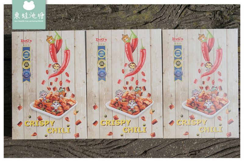 【網購零食推薦】榮獲三項國際美食大獎 全地表最好吃辣椒餅乾 DoGa香酥脆椒