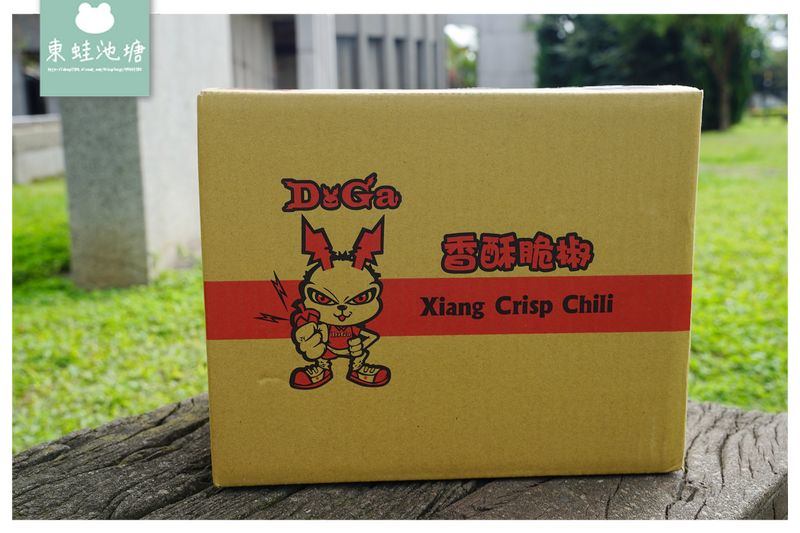 【網購零食推薦】榮獲三項國際美食大獎 全地表最好吃辣椒餅乾 DoGa香酥脆椒