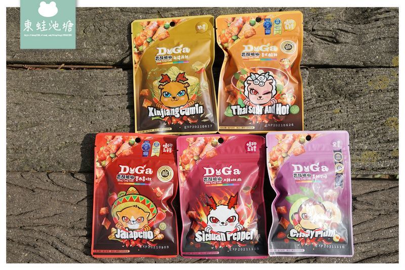 【網購零食推薦】榮獲三項國際美食大獎 全地表最好吃辣椒餅乾 DoGa香酥脆椒