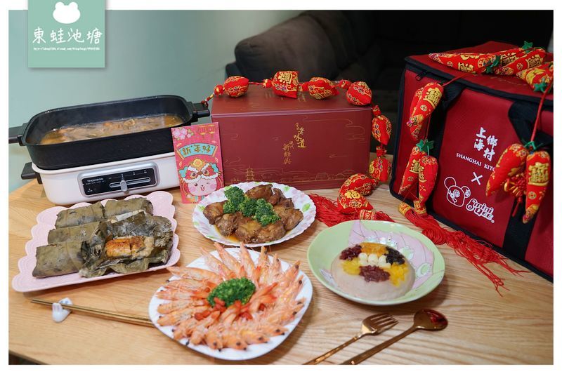 【冷凍年菜網購推薦】美味方便諸事如意五品年菜 QEE聯名長效保冷袋 上海鄉村