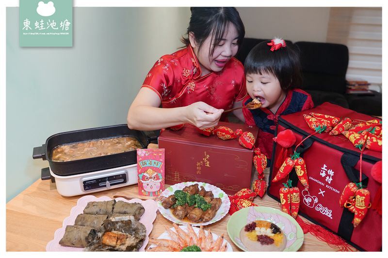 【冷凍年菜網購推薦】美味方便諸事如意五品年菜 QEE聯名長效保冷袋 上海鄉村