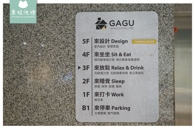 【台中家具店推薦】北歐家具床墊沙發工廠直營 客製化服務 尺寸布料皆可修改 GAGU台中旗艦店