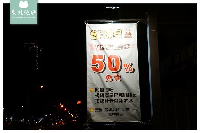 【竹北火鍋推薦】當月壽星肉品套餐升級50% 星巴克現磨咖啡自助吧  一喜鍋竹北店