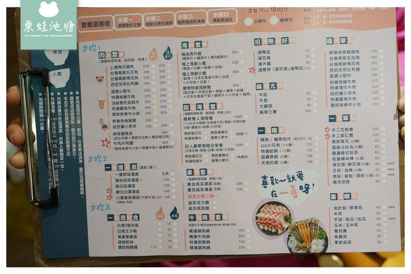 【竹北火鍋推薦】當月壽星肉品套餐升級50% 星巴克現磨咖啡自助吧  一喜鍋竹北店