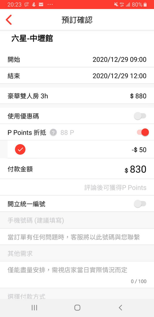 【中壢汽車旅館推薦】一房一設計飯店風房型 Picktime預定立即享折扣 六星旅館中壢館